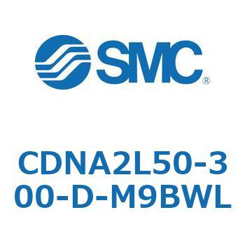 ロック付シリンダ/複動・片ロッド(オートスイッチ付) CDNA2L50 SMC