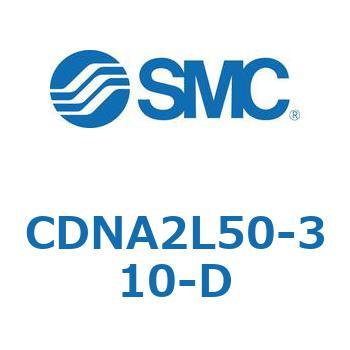 ロック付シリンダ/複動・片ロッド(オートスイッチ付) CDNA2L50 SMC