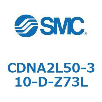 ロック付シリンダ/複動・片ロッド(オートスイッチ付) CDNA2L50 SMC