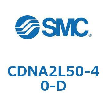 ロック付シリンダ/複動・片ロッド(オートスイッチ付) CDNA2L50 SMC
