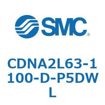 CDNA2L63-1100-D-P5DWL bNtV_/EЃbh(I[gXCb`t) CDNA2L63 SMC 52627757