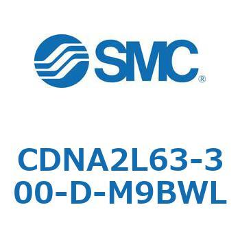 ロック付シリンダ/複動・片ロッド(オートスイッチ付) CDNA2L63 SMC