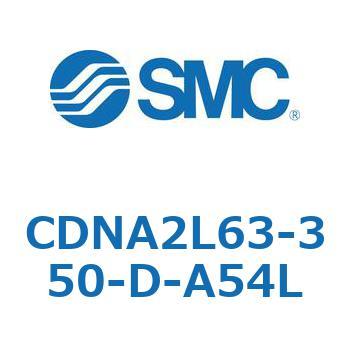 ロック付シリンダ/複動・片ロッド(オートスイッチ付) CDNA2L63 SMC