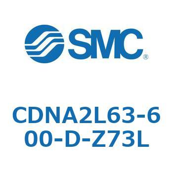 ロック付シリンダ/複動・片ロッド(オートスイッチ付) CDNA2L63 SMC