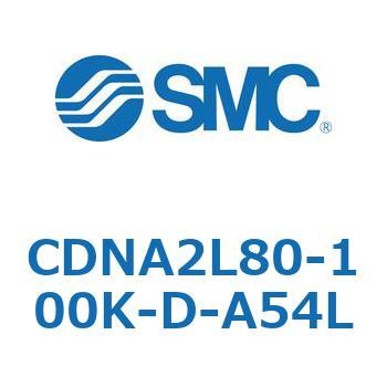 ロック付シリンダ/複動・片ロッド(オートスイッチ付) CDNA2L80 SMC