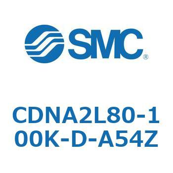 ロック付シリンダ/複動・片ロッド(オートスイッチ付) CDNA2L80 SMC