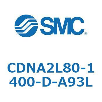 ロック付シリンダ/複動・片ロッド(オートスイッチ付) CDNA2L80 SMC