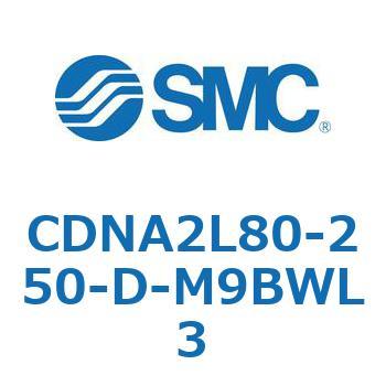 ロック付シリンダ/複動・片ロッド(オートスイッチ付) CDNA2L80 SMC