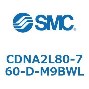 ロック付シリンダ/複動・片ロッド(オートスイッチ付) CDNA2L80 SMC