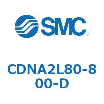 ロック付シリンダ/複動・片ロッド(オートスイッチ付) CDNA2L80 SMC