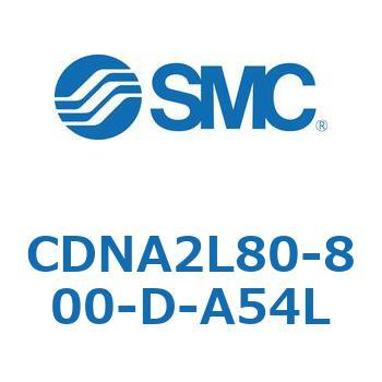 ロック付シリンダ/複動・片ロッド(オートスイッチ付) CDNA2L80 SMC