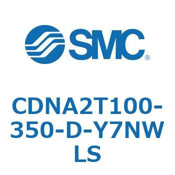 ロック付シリンダ/複動・片ロッド(オートスイッチ付) CDNA2T100 SMC