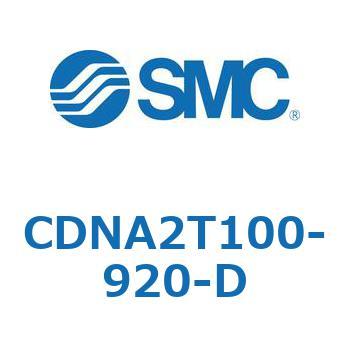 ロック付シリンダ/複動・片ロッド(オートスイッチ付) CDNA2T100 SMC