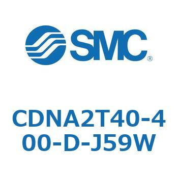 ロック付シリンダ/複動・片ロッド(オートスイッチ付) CDNA2T40 SMC