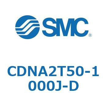 ロック付シリンダ/複動・片ロッド(オートスイッチ付) CDNA2T50 SMC