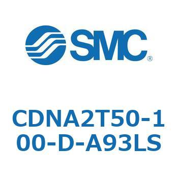 ロック付シリンダ/複動・片ロッド(オートスイッチ付) CDNA2T50 SMC