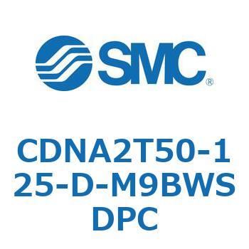 ロック付シリンダ/複動・片ロッド(オートスイッチ付) CDNA2T50 SMC