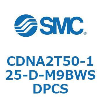 ロック付シリンダ/複動・片ロッド(オートスイッチ付) CDNA2T50 SMC