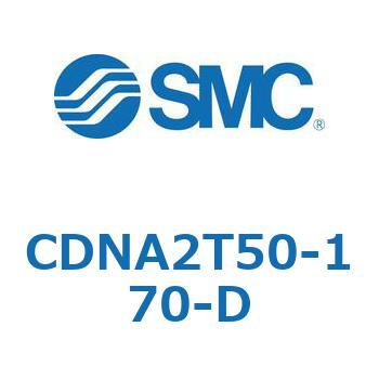 ロック付シリンダ/複動・片ロッド(オートスイッチ付) CDNA2T50 SMC