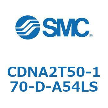 ロック付シリンダ/複動・片ロッド(オートスイッチ付) CDNA2T50 SMC