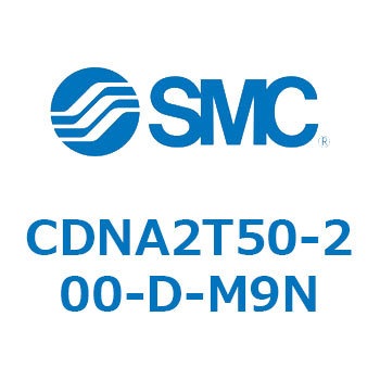 ロック付シリンダ/複動・片ロッド(オートスイッチ付) CDNA2T50 SMC