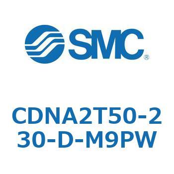 ロック付シリンダ/複動・片ロッド(オートスイッチ付) CDNA2T50 SMC