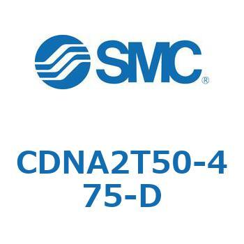 ロック付シリンダ/複動・片ロッド(オートスイッチ付) CDNA2T50 SMC