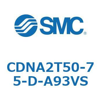 ロック付シリンダ/複動・片ロッド(オートスイッチ付) CDNA2T50 SMC