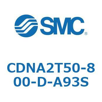 ロック付シリンダ/複動・片ロッド(オートスイッチ付) CDNA2T50 SMC