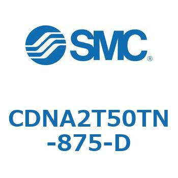 ロック付シリンダ/複動・片ロッド(オートスイッチ付) CDNA2T50 SMC
