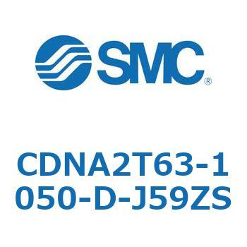 ロック付シリンダ/複動・片ロッド(オートスイッチ付) CDNA2T63 SMC