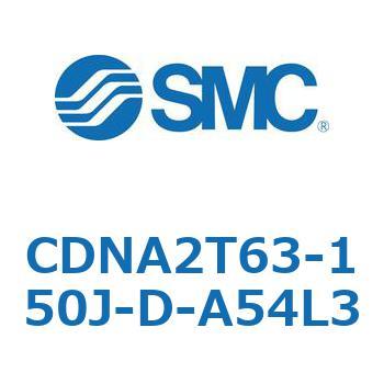 ロック付シリンダ/複動・片ロッド(オートスイッチ付) CDNA2T63 SMC