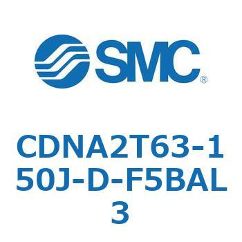 ロック付シリンダ/複動・片ロッド(オートスイッチ付) CDNA2T63 SMC