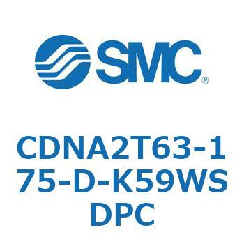 ロック付シリンダ/複動・片ロッド(オートスイッチ付) CDNA2T63 SMC