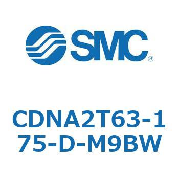 ロック付シリンダ/複動・片ロッド(オートスイッチ付) CDNA2T63 SMC