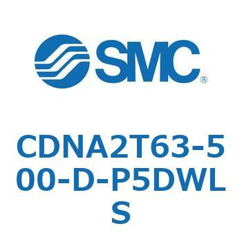 ロック付シリンダ/複動・片ロッド(オートスイッチ付) CDNA2T63 SMC