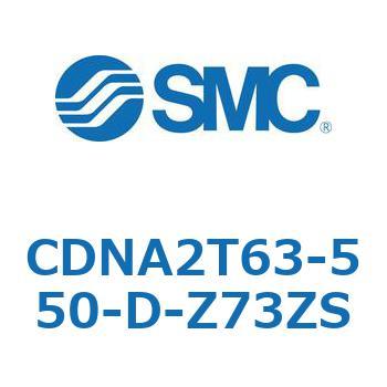 ロック付シリンダ/複動・片ロッド(オートスイッチ付) CDNA2T63 SMC