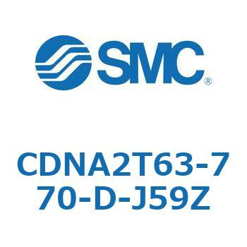 ロック付シリンダ/複動・片ロッド(オートスイッチ付) CDNA2T63 SMC