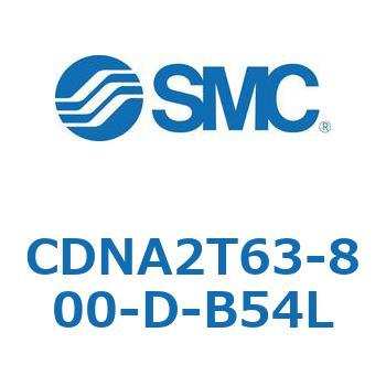 ロック付シリンダ/複動・片ロッド(オートスイッチ付) CDNA2T63 SMC