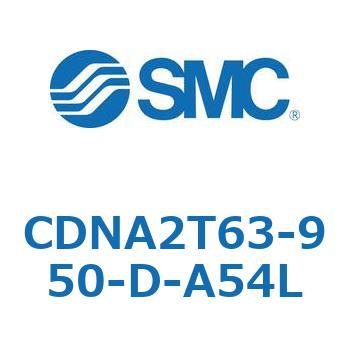 ロック付シリンダ/複動・片ロッド(オートスイッチ付) CDNA2T63 SMC
