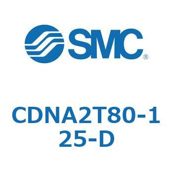 ロック付シリンダ/複動・片ロッド(オートスイッチ付) CDNA2T80 SMC