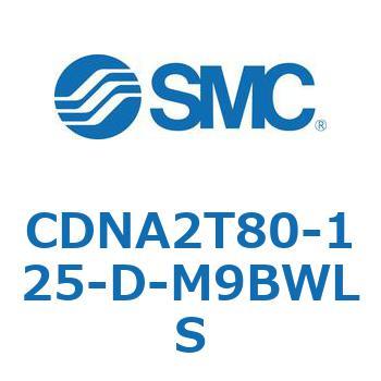ロック付シリンダ/複動・片ロッド(オートスイッチ付) CDNA2T80 SMC