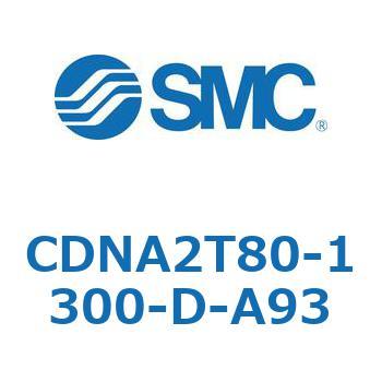 ロック付シリンダ/複動・片ロッド(オートスイッチ付) CDNA2T80 SMC