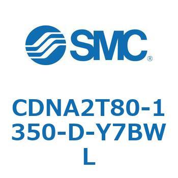 ロック付シリンダ/複動・片ロッド(オートスイッチ付) CDNA2T80 SMC