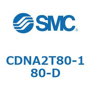 ロック付シリンダ/複動・片ロッド(オートスイッチ付) CDNA2T80 SMC
