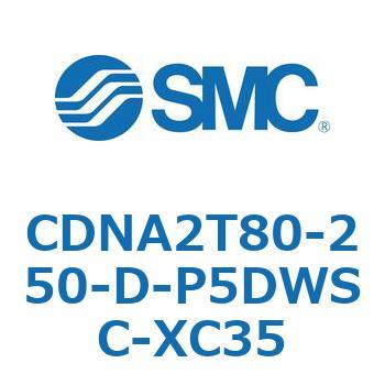 ロック付シリンダ/複動・片ロッド(オートスイッチ付) CDNA2T80 SMC