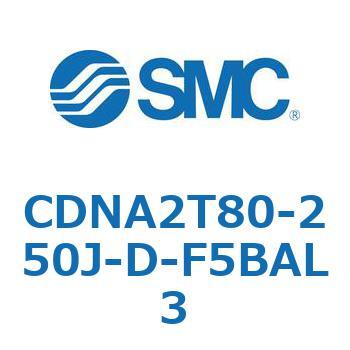 ロック付シリンダ/複動・片ロッド(オートスイッチ付) CDNA2T80 SMC