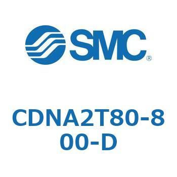 ロック付シリンダ/複動・片ロッド(オートスイッチ付) CDNA2T80 SMC