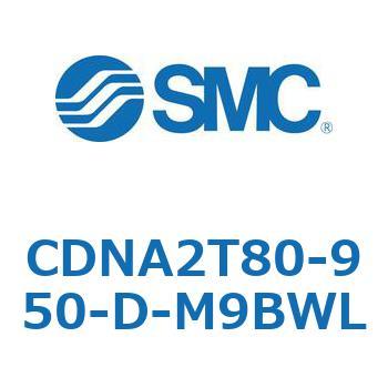 ロック付シリンダ/複動・片ロッド(オートスイッチ付) CDNA2T80 SMC