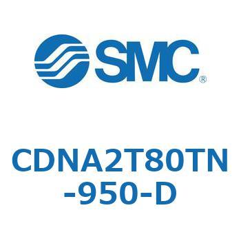 ロック付シリンダ/複動・片ロッド(オートスイッチ付) CDNA2T80 SMC